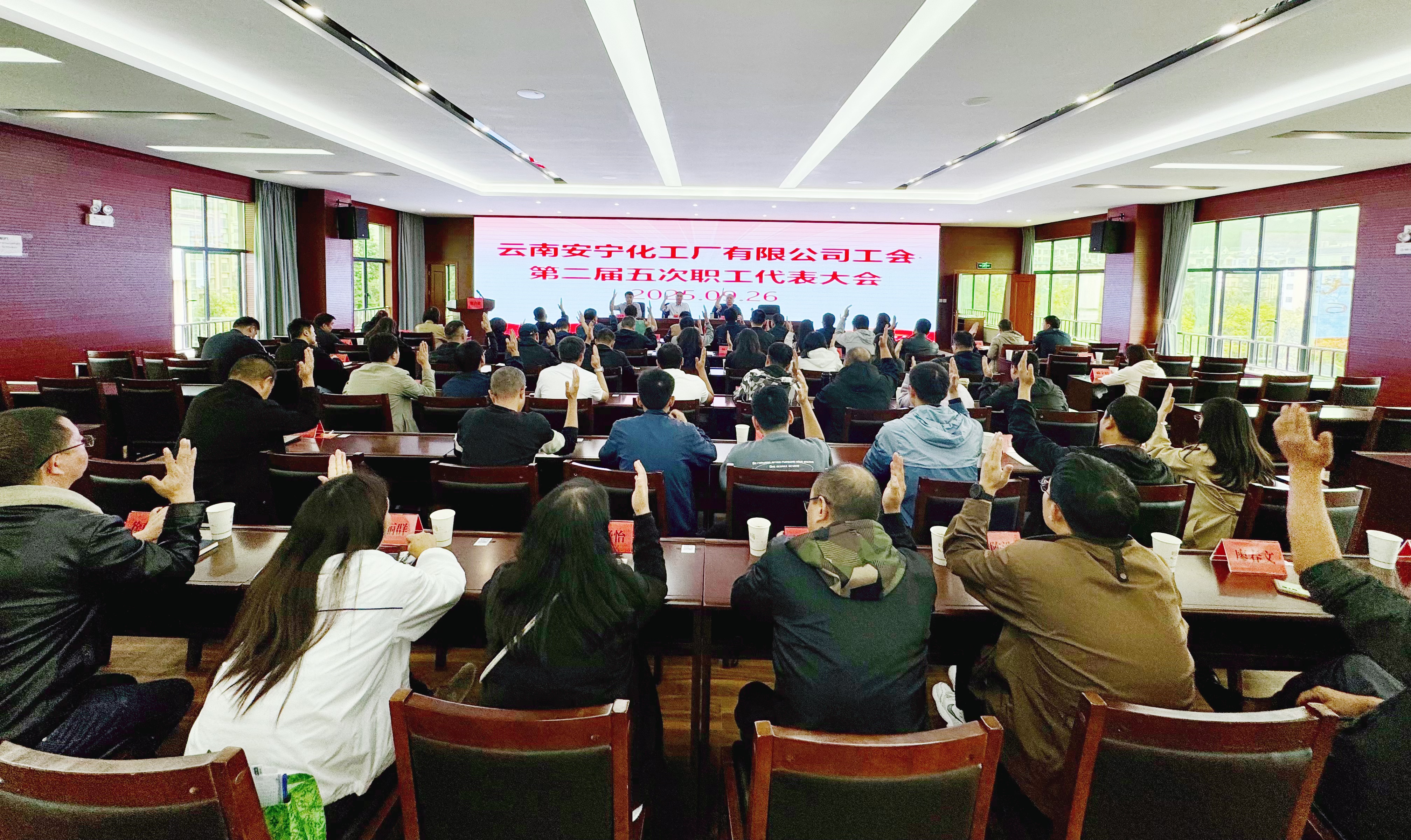 【新聞】公司召開第二屆五次職工代表大會(huì)